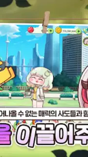 트릭컬 리바이브 capture 4