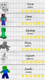 Draw heroes minecraft capture 7