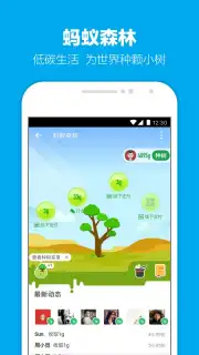 Alipay capture 6