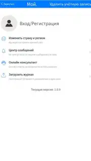 Fast Rерой Vpn capture 3