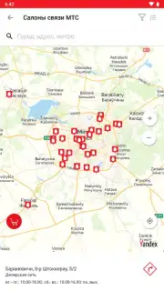 Мой МТС capture 4