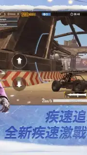 PUBG MOBILE：絕地求生M capture 5