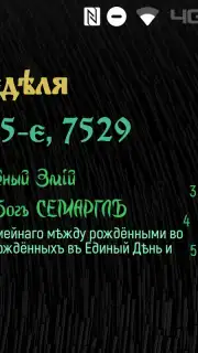 Колядинъ Даръ capture 1