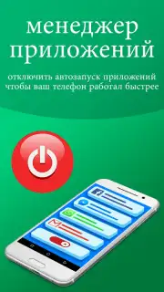 Cleaner Phone: clean ram & junk cleaner & booster capture 5