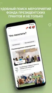 Созидатели capture 4