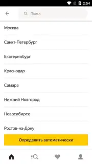 Yandex.Market capture 4