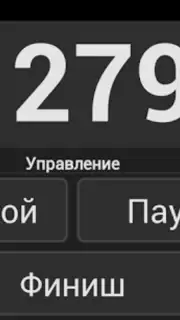 Таксометр capture 2