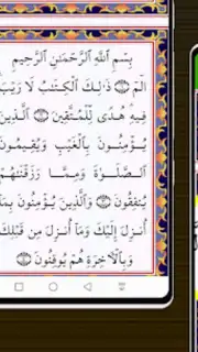 Қуръони Карим capture 4