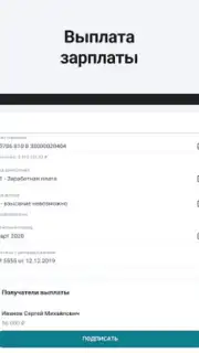 Сбербанк Бизнес capture 5