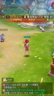 Skypia capture 5