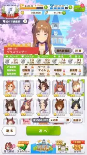 Uma Musume: Pretty Derby (JP) capture 4
