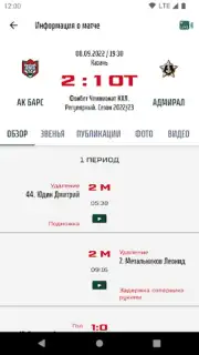ХК Ак Барс capture 6