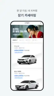 SOCAR - Smart Carsharing capture 2
