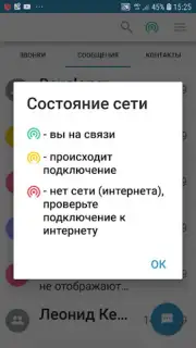 Стрим.Онлайн Безопасное общение capture 1