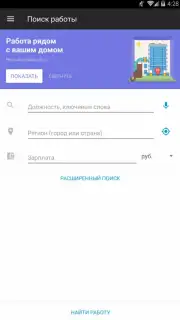 HeadHunter capture 4