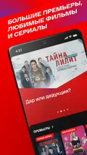 СМОТРИМ capture 8