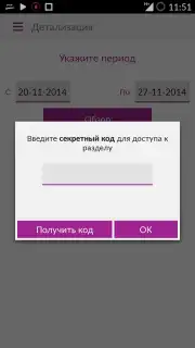 My Activ capture 6