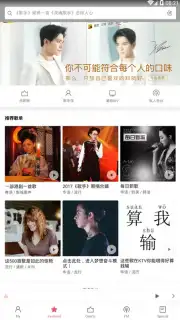 Mi Music capture 8