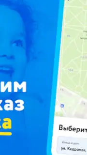 Детский мир capture 3