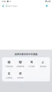 WeChat Keyboard capture 4