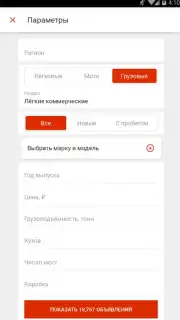 Auto.ru capture 3