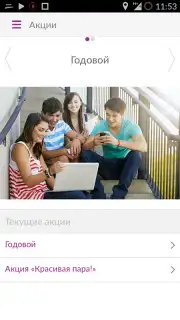 My Activ capture 3