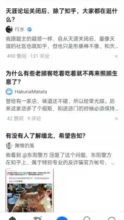 Zhihu capture 9