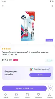 Еаптека capture 7