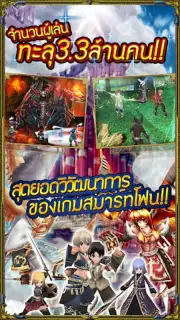 RPG IRUNA Online -Thailand- capture 4