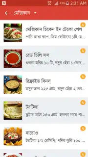 Bangla Recipes capture 13