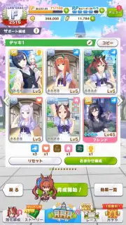 Uma Musume: Pretty Derby (JP) capture 3