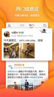 Weibo capture 3