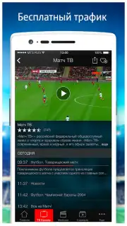 MTC TV capture 10