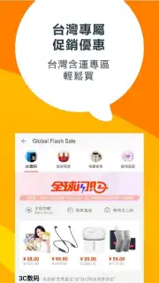 TaoBao Lite capture 6