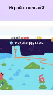 Учи.ру capture 6