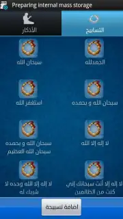 Azkari capture 8