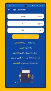 Age Calculator capture 1