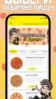 A4 Pizza capture 3