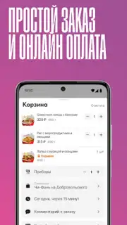 Чи-Фань capture 2