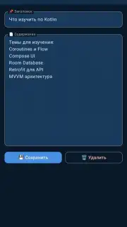 Блокнотик+ capture 1