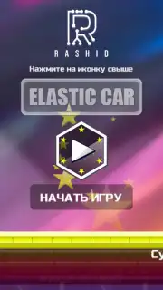 Elastic car 2 capture 1
