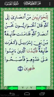 Al-Quran (Free) capture 9