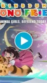 Kemono Friends: Kingdom capture 1
