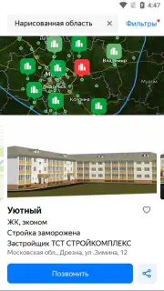 Yandex.Realty capture 4