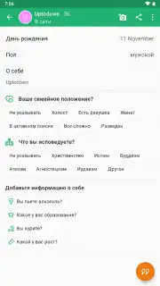 ДругВокруг capture 7