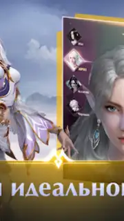 Perfect World Mobile: Gods War capture 4