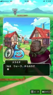 Dragon Quest Walk capture 8