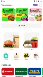 Delivery Club capture 8