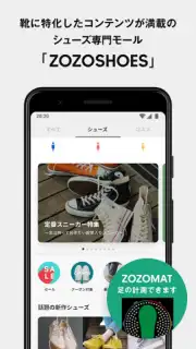 ZOZOTOWN capture 5