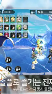 Final Guild capture 5